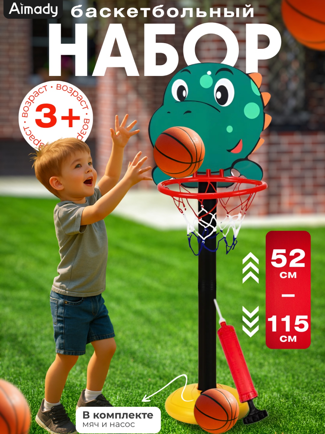 Стойка Aimady NBA-07 мультиколор
