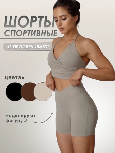 Спортивные шорты бежевый