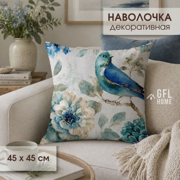 Наволочка GFL Home Ideal home 45x45 полиэстер, 1 шт