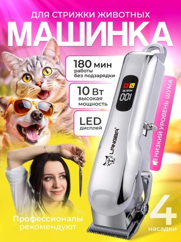 Машинка для профессионального использования 236559579