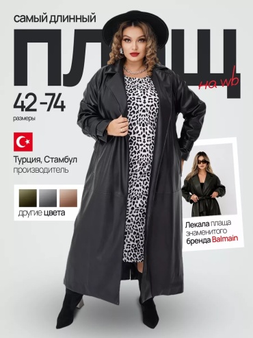 Тренчкот Lankaa черный