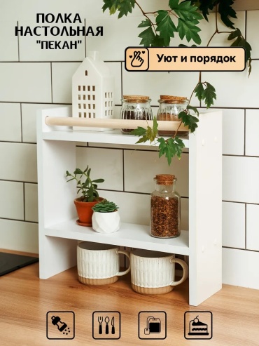 Полка ADKmebel Gleto44, 39.2х13x38.4 см, белый, бежевый