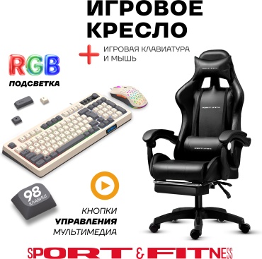 Игровое кресло Sport&Fitness SFBRFRGC14Combo13, черный