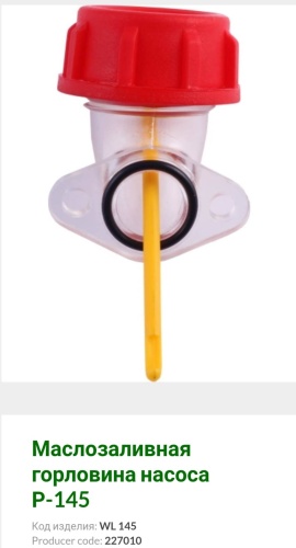 Емкость для масла Agroplast 227010, 1 шт