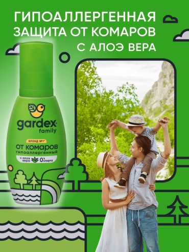 Спрей Gardex 15778221