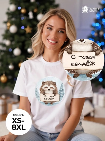 Футболка White Sign белый