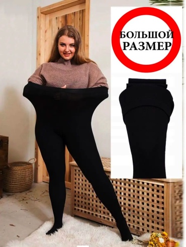 Колготки черный