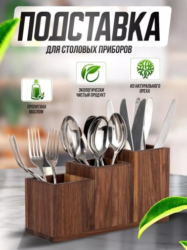 Подставка дерево