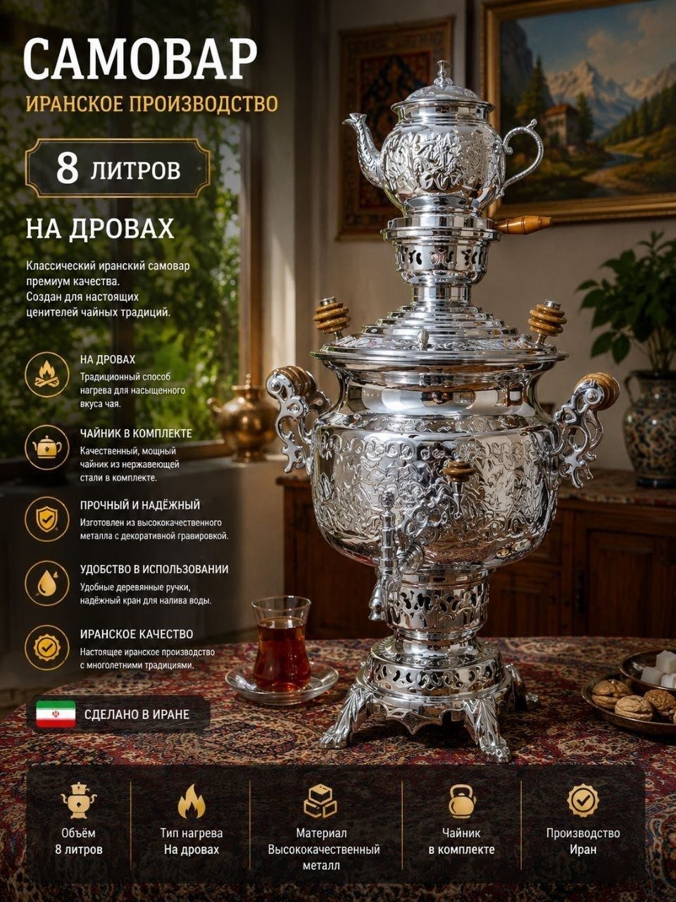 Самовар 8л 8 л, металл