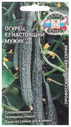 СеДеК огурец «Настоящий мужик »