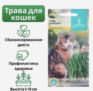 Трава семена ассорти 10 г 1 шт