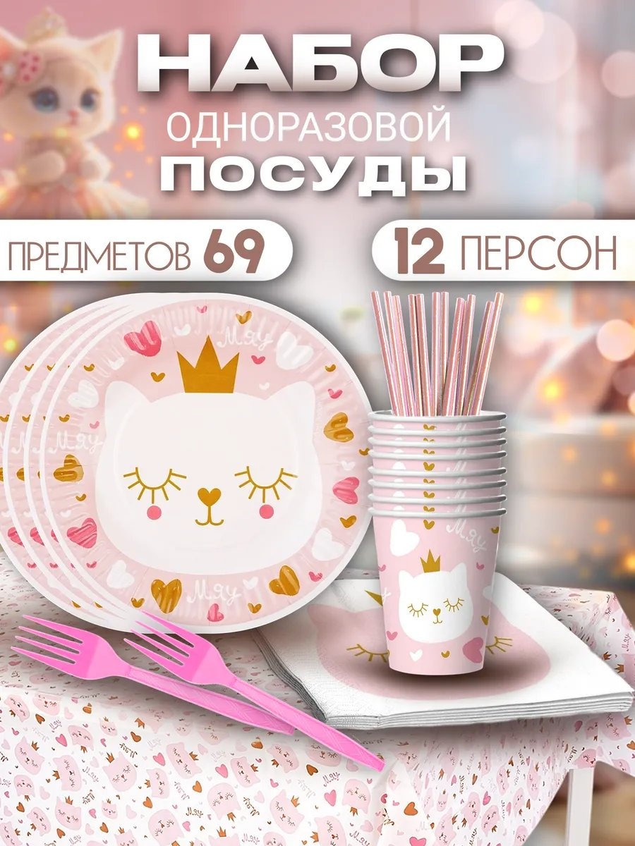 Набор посуды 682243888 белый 1 шт