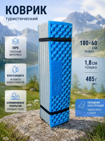 Коврик aky 00071AKYBU 180x60 см