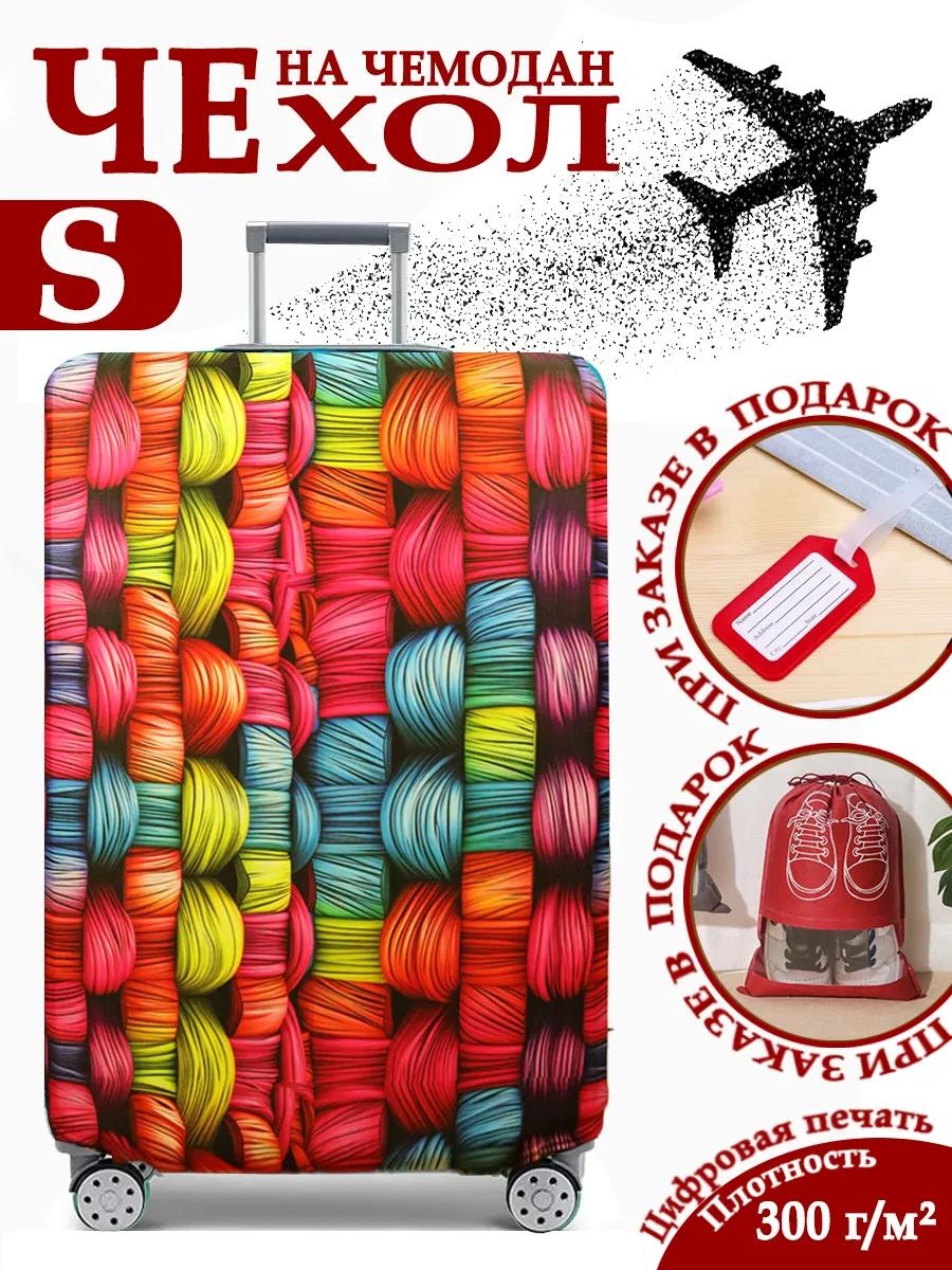 Чехол маленький (до 40 л) красный