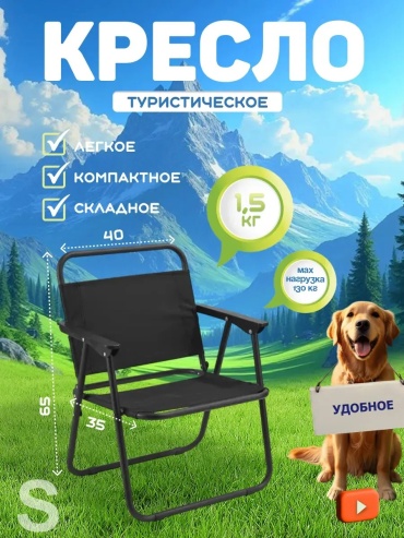 Стул 405651473 черный