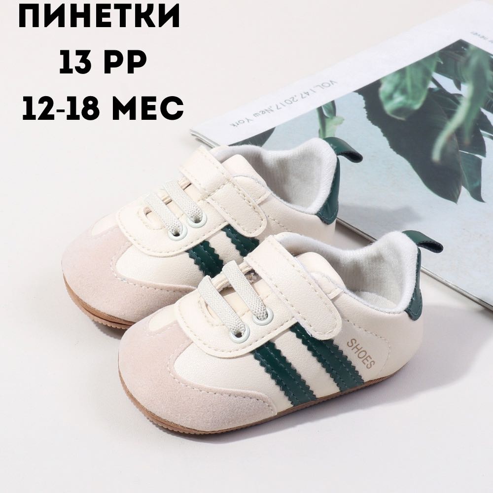 Пинетки OMANDA Omd-1501 бежевый 13