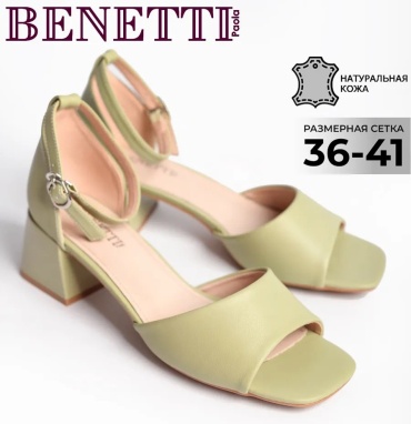 Сандалии BENETTI зеленый