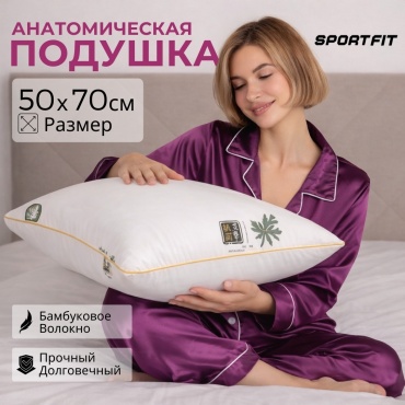 Подушка Sport Fit 50x70 см, синтетическое волокно