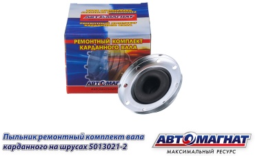 АВТОМАГНАТ пыльник шруса AM-44-263
