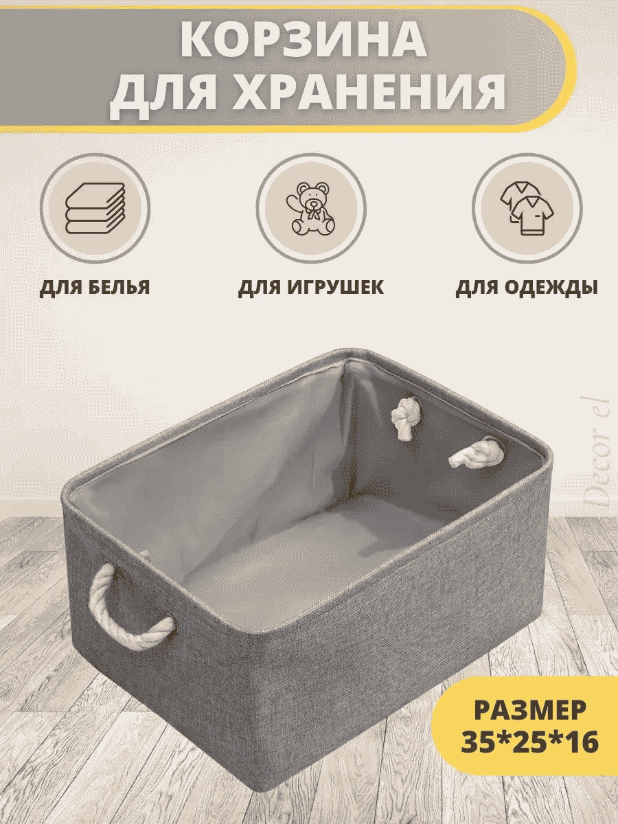 Органайзер универсальное серый, 1 шт