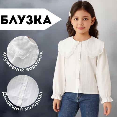 Блузка Januiam белый