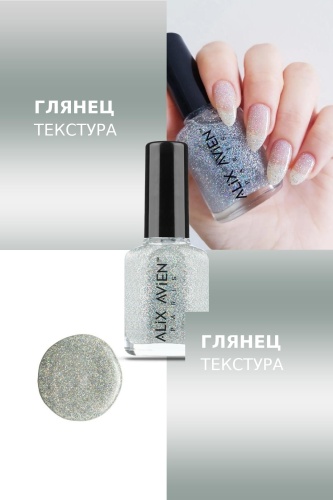 Alix Avien лак Nail Lacquer 39 11 мл