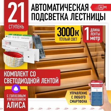 Светодиодная лента A3M теплый белый 21 м