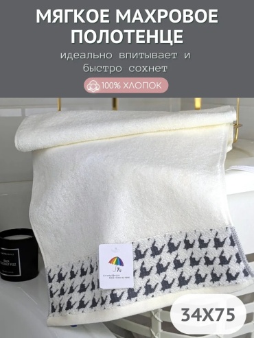 Полотенце Атмосфера благополучия 75x34 см, хлопок, 1 шт,