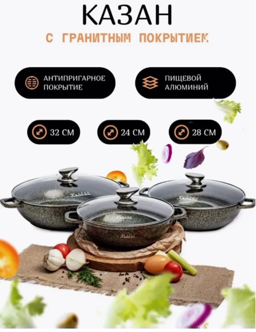 Казан 4 л, алюминий