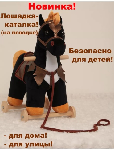 Качалка 231659483 черный