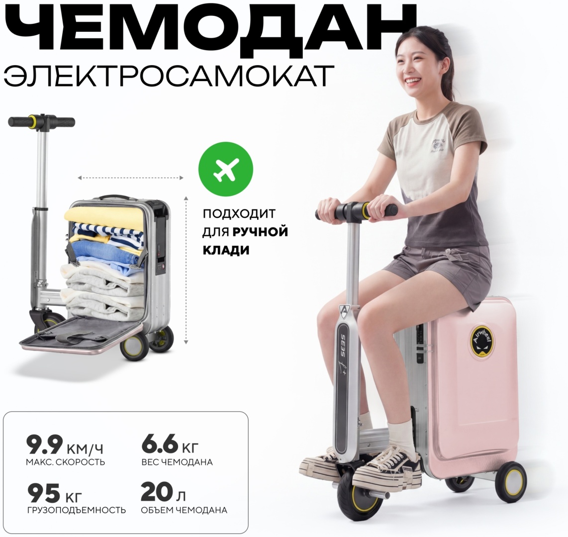 Чемодан-самокат Ultra-S ULTSE3SL+2 алюминий, ABS-пластик 20 л розовый