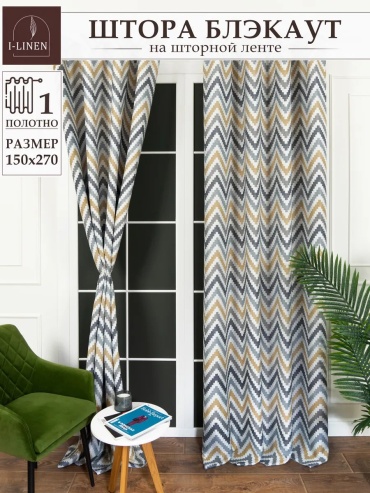 Портьеры I-linen 150x270 см 1 шт, рогожка, белый