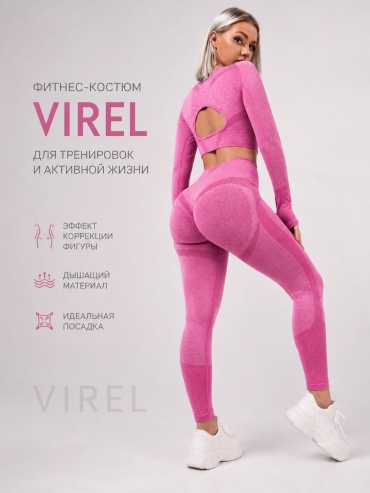 Спортивный костюм VIREL розовый
