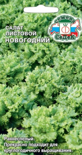 СеДеК салат листовой Новогодний