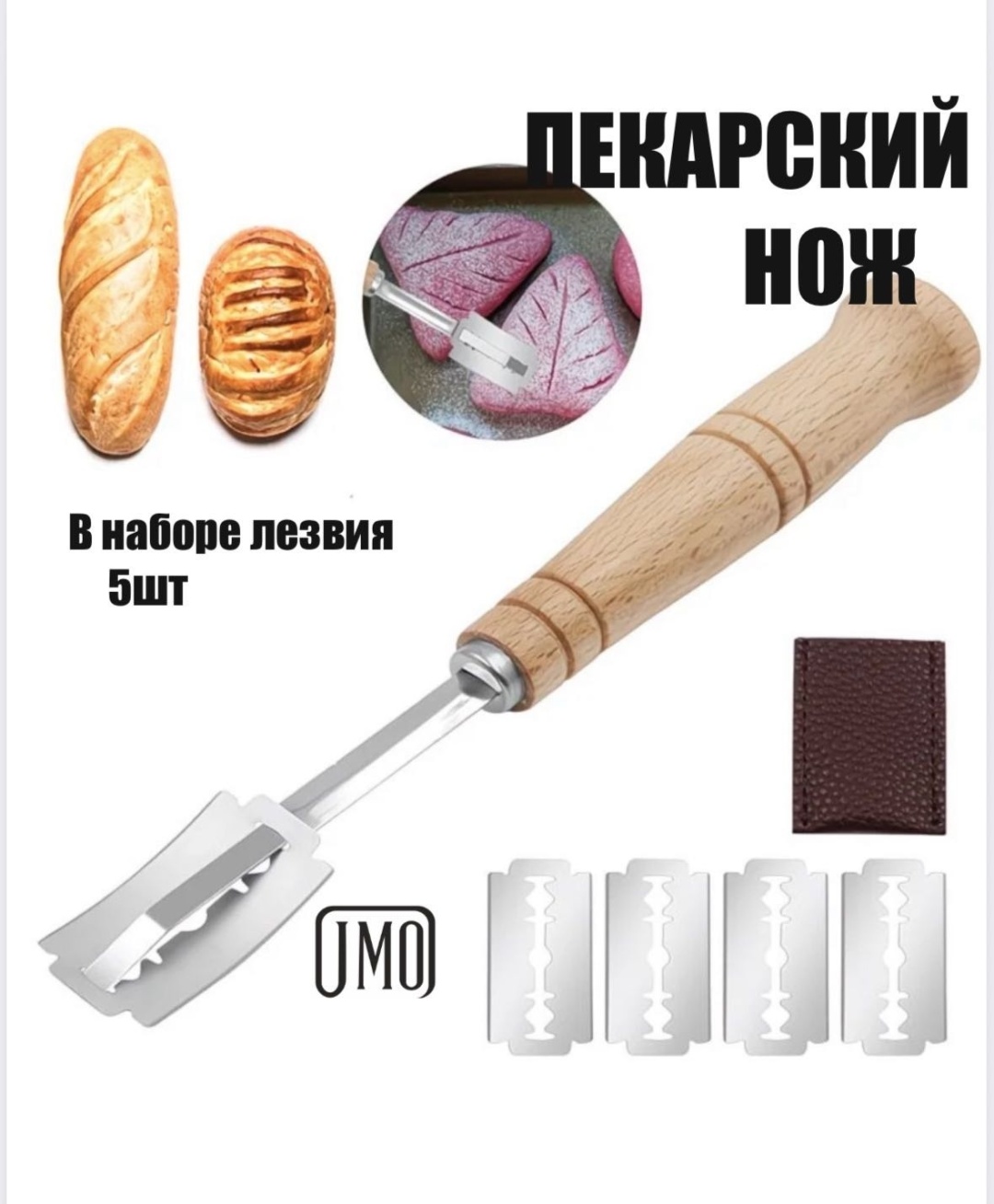 Umo инструменты для моделирования 36818633 3 шт