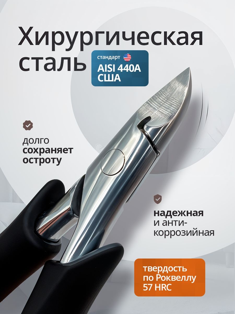 Маникюрные ножницы 30432119_PNGY0929 двойная 1 шт