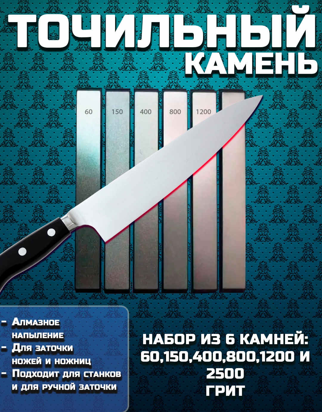 MixDazzle точильный камень 6 точильных камней 60-2500 grit, синтетический алмаз