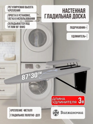 Настенная МНРУ-003-711-3 87x30