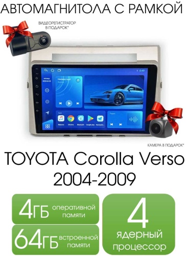 Maslat TOYOTA Corolla Verso 2004-2009 4+64gb T100 в штатное место Toyota