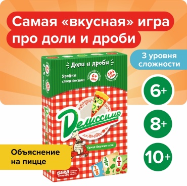 Настольная игра Банда умников Делиссимо