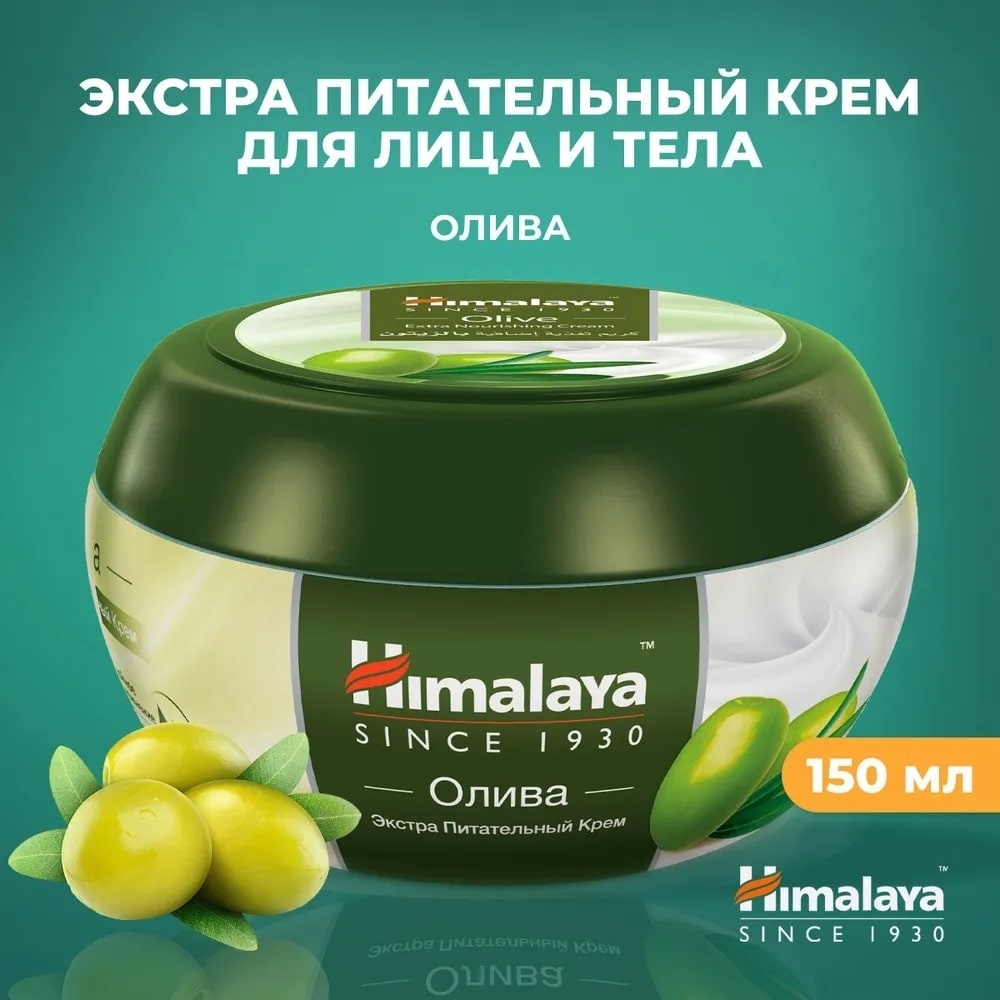 Himalaya Herbals крем для лица и тела "Олива" экстра питательный, увлажняющий и смягчающий от сухости и шелушений для лица 150 мл