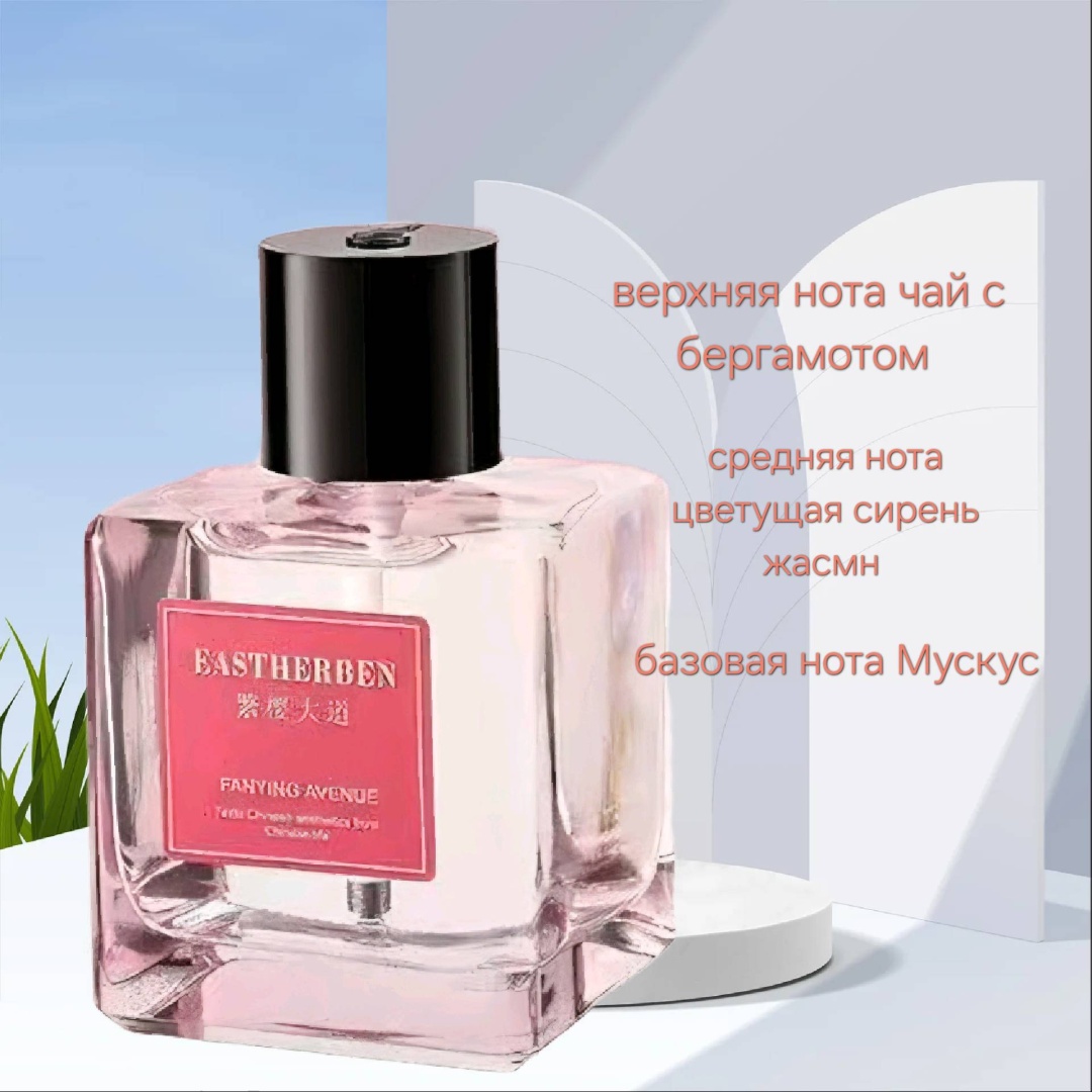 Электродиффузор Чай с бергамотом Сирень Жасмин Мускус 500 мл
