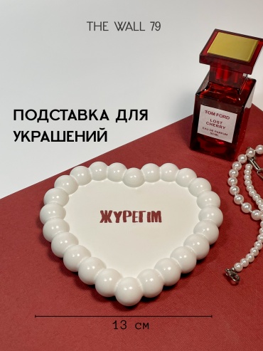 Подставка The Wall 79 универсальное гипс