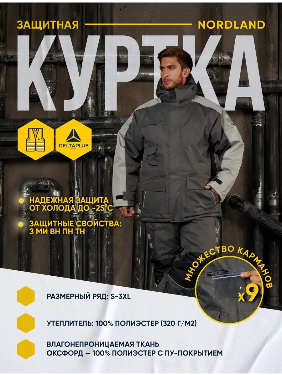 Спецодежда для мужчин серый