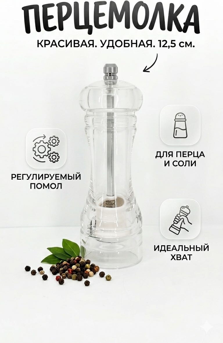 30452827_519177978, пластик, акрил, нержавеющая сталь