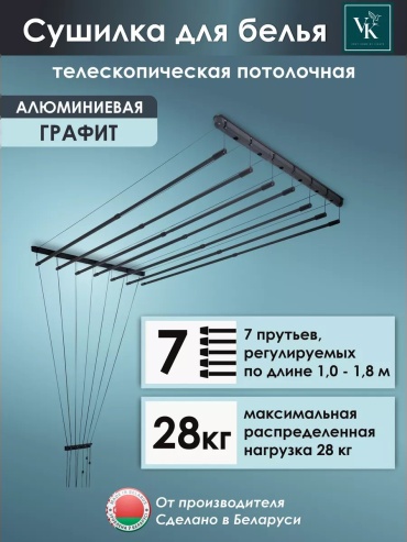 Сушилка потолочная Vikate 66x180x12 см, кол-во уровней: 34, алюминий