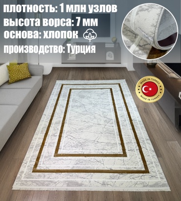 Ковер Yusuf Hali 250x500 см, короткий ворс, Турция