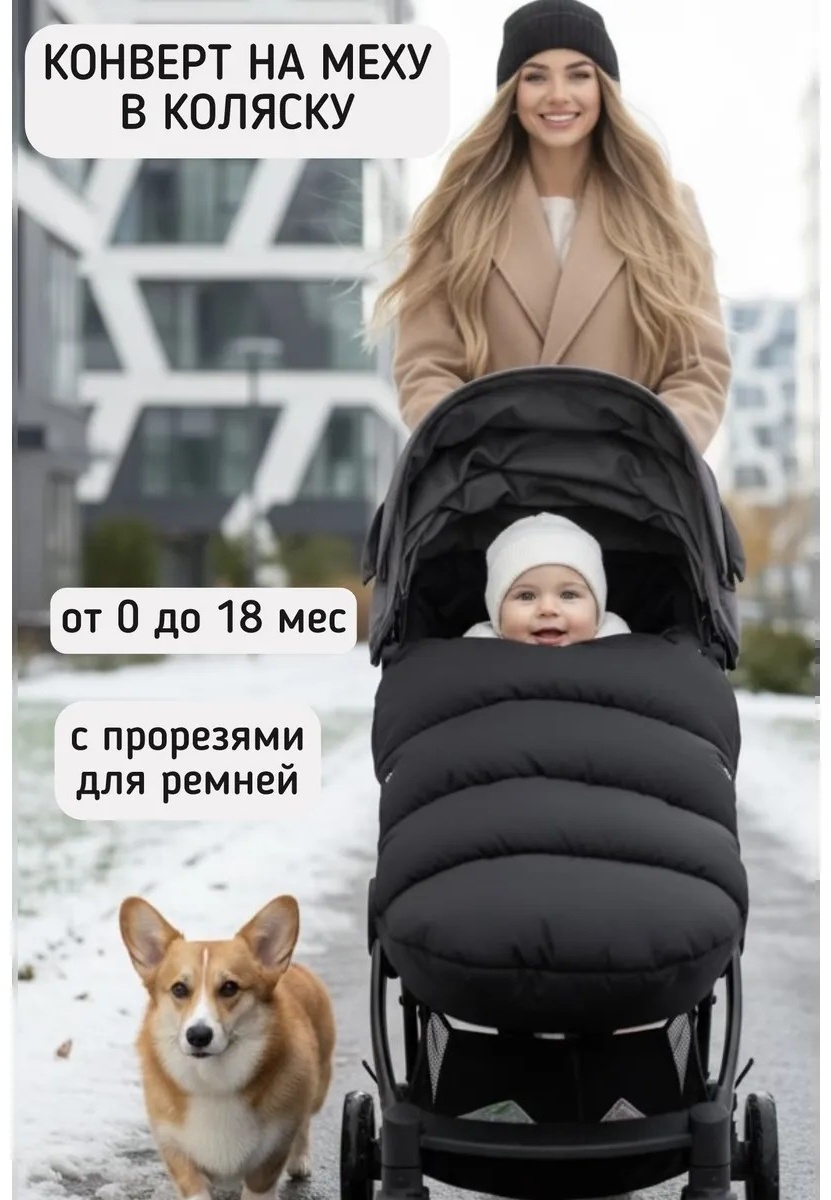 Конверт-мешок черный