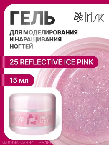 Irisk гель ABC Limited collection (25 Reflective Ice Pink) 15 мл
