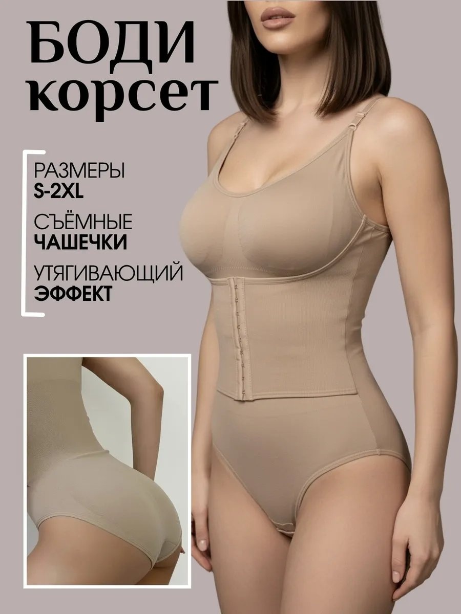 Боди-топ бежевый